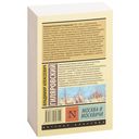 Москва и москвичи — фото, картинка — 17