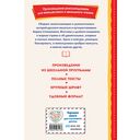 Храбрый утёнок. Рассказы — фото, картинка — 19