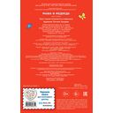 Маша и медведь — фото, картинка — 1