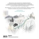 Мой большой тайный друг. Терапевтическая сказка о дружбе, которая исцеляет — фото, картинка — 7