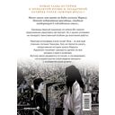 Наваждение. Том 2 — фото, картинка — 16