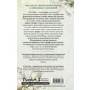 Бессердечные изгои. Бесчувственный казанова — фото, картинка — 8