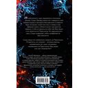 Пылающие хроники. Ледомор — фото, картинка — 14