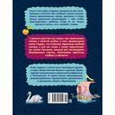 Сказки. Александр Пушкин — фото, картинка — 8