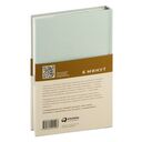 6 минут. Ежедневник, который изменит вашу жизнь (мята) — фото, картинка — 35