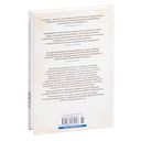 Вавилонские книги. Книга 2. Рука Сфинкса — фото, картинка — 31