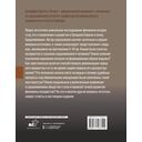 Феномен колдовства в Средневековье — фото, картинка — 16