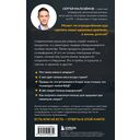 Суперфуды. Подробное практическое руководство по применению самых полезных продуктов — фото, картинка — 16