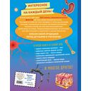 Человек! 365 вещей, которые нужно знать про наше тело — фото, картинка — 16