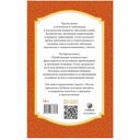 Беседы с Богом. Необычный Диалог — фото, картинка — 7