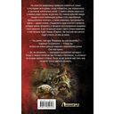 За точкой невозврата. Полдень битвы — фото, картинка — 1