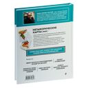 Психотерапия и метафорические карты. Алгоритм работы с наглядными примерами — фото, картинка — 39