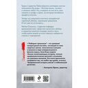 Лабиринт грешников — фото, картинка — 15