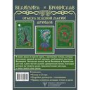 Оракул Зелёной магии друидов. Колода Авен — фото, картинка — 3