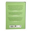 Разумный инвестор. Полное руководство по стоимостному инвестированию — фото, картинка — 29