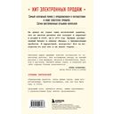 Ревизор. Возвращение в СССР. Часть 1 — фото, картинка — 20