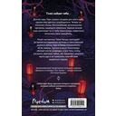 Ловушка шелкопряда — фото, картинка — 1