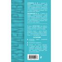 Международное частное право в таблицах и схемах — фото, картинка — 59