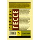 Курортник — фото, картинка — 15