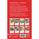 Земляника садовая. Всё о любимых ягодах от А до Я — фото, картинка — 16