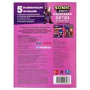 Битва за Нью-Йок. Sonic. Раскраска — фото, картинка — 5