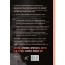 Ритуалы. Священный союз человека и стихий — фото, картинка — 1