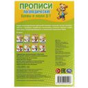 Буквы и звуки Д-Т. Прописи логопедические — фото, картинка — 4