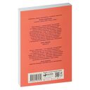 Тонкое искусство пофигизма. Парадоксальный способ жить счастливо — фото, картинка — 30