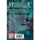 Дебютная постановка. Том 2 — фото, картинка — 21