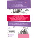 Удивительные истории про любовь и дружбу, или Ай нид хелп в свой хэппи бёздей — фото, картинка — 16