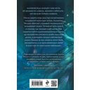 Магические изыскания Альмагии Эшлинг — фото, картинка — 15