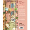 Медвежья страна. Самая плюшевая раскраска — фото, картинка — 11