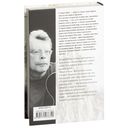 Девочка, которая любила Тома Гордона — фото, картинка — 1