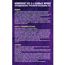 Скандинавская ночь. Комплект из 3 книг (Ведьма. Секта с Туманного острова. Терапевт) — фото, картинка — 43