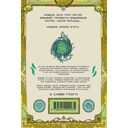 Грог-лягуха. Книга тельца — фото, картинка — 4