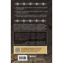 Тень Бога. Султан Селим. Владыка османов и творец современности — фото, картинка — 1