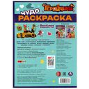 Геройчики. Весёлое знакомство — фото, картинка — 4