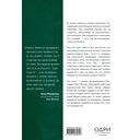 Анна. Биография самой влиятельной женщины Vogue — фото, картинка — 14