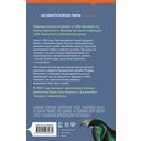 Узкая дорога на дальний север — фото, картинка — 12