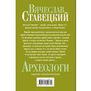 Археологи — фото, картинка — 3