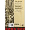 Польша. Полная история — фото, картинка — 15