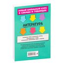 Литература — фото, картинка — 17