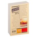 Молчание цвета — фото, картинка — 16