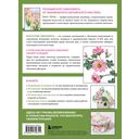 Квиллинг от А до Я. Полный практический курс от китайского мастера — фото, картинка — 16