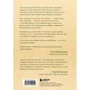 Когда я была маленькой. Светлые рассказы о детстве, которые объединяют поколения — фото, картинка — 13