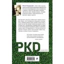 Человек с одинаковыми зубами — фото, картинка — 15