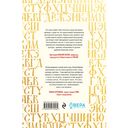 Ларец слов: открываем тайны церковнославянского языка — фото, картинка — 21