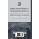 Шива-пурана. Рудра-самхита. Сати-кханда — фото, картинка — 12