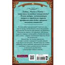 Мой демонический босс. Академия тайных знаний — фото, картинка — 17