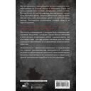 Криминальная тайна века. Дело Ракстона — фото, картинка — 16